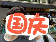 -好吃狗凉糕总店
