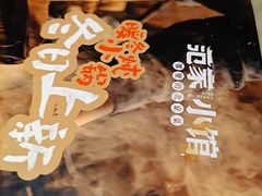 -范家小馆·烤鸭新京菜(金融街店)