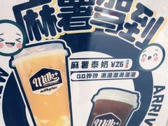 -milkplus·泰式奶茶(较场东路店)