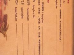 -疆Jiang·新疆秘制料理