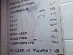 -沈师傅盲人按摩工作室(密三小区店)