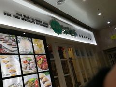 门面-添运来(茶园奥园广场店)
