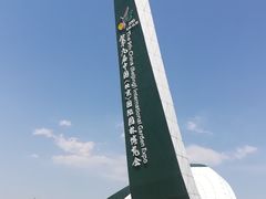 -北京园博大酒店