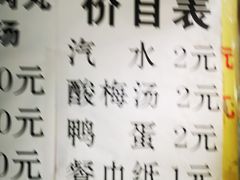 菜单-刘老虎肉丸糊辣汤(总店)