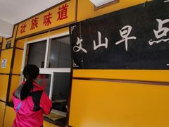 门面-文山荷鲜居(翠湖店)