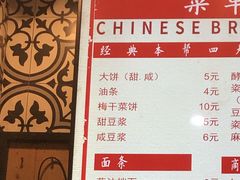 菜单-嗲德来·豆浆·油条(商城路店)