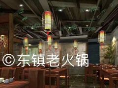 -东镇老火锅(长春路首店)