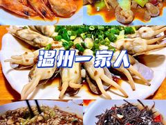 -温州一家人美食(西木头市店)