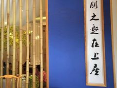 -上座云间·青年赣菜(绿茵店)