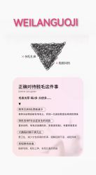 -薇兰专业脱毛连锁机构