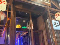 -弓二·烧鸟居酒屋(财富购物中心店)