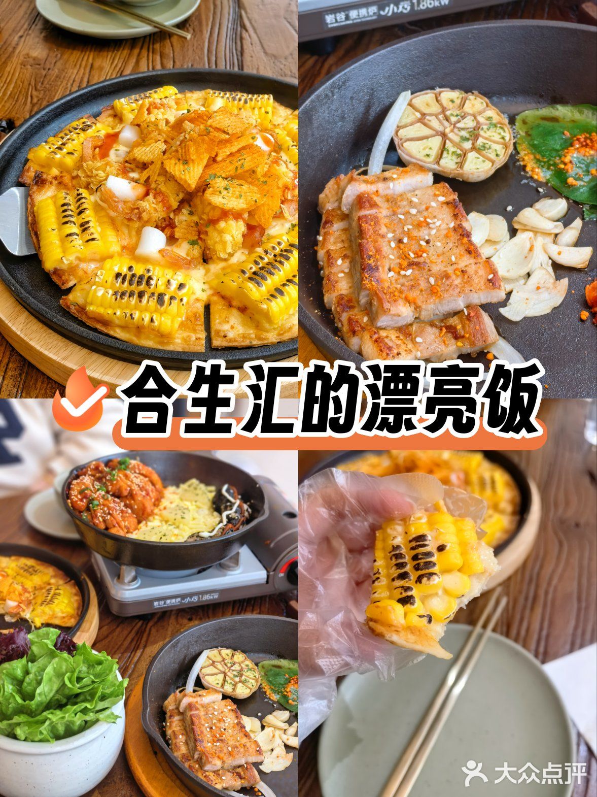 我的老天奶！好吃又好看的餐厅就在合生汇！