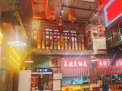 -江北北火锅馆·公路夜市(魏公村店)