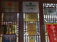 门面-金家老三饭庄(常营店)