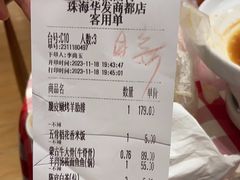 -西贝(华发商都店)