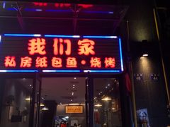 门面-王品牛排(杭州大厦店)