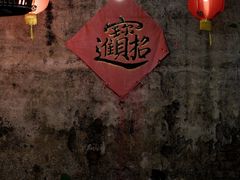 -源昌隆咖啡店