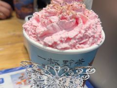 -一杯黔茶(西江千户苗寨古街店)