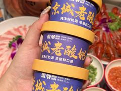 -侃爷南门铜锅涮肉