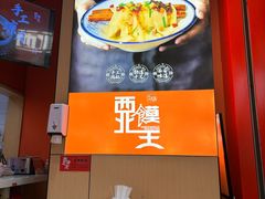 -西北馍王.陕西手工面(龙湖白沙天街店)