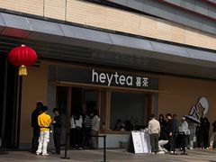 -喜茶(东莞厚街万达店)