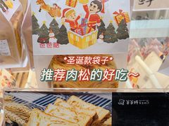 -爸爸糖吐司面包(郑州正弘城店)