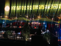 -成都娃娃花园餐厅 (南艺旗舰店)