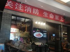 -苹果树下艺术餐厅(通州店)