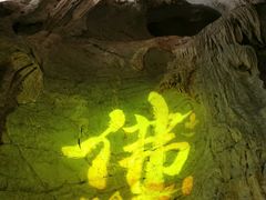 -杭州灵山景区