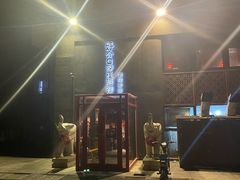 -好介口深夜酒馆(梅江店)