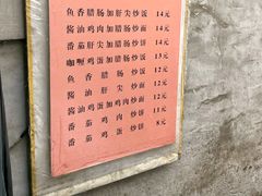 -老婆婆炒饭(小白楼1902欧式风情街店)