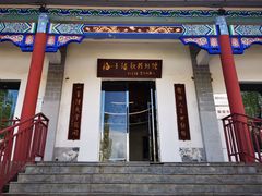 -海子诗歌陈列馆