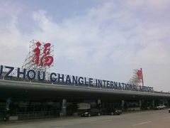 -福州长乐国际机场