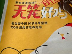 -麦当劳(伟城广场店)