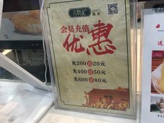 门面-六贤记(杭州龙湖滨江天街店)