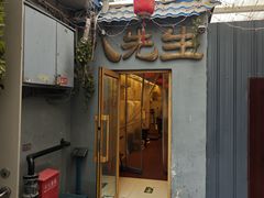 -八先生涮肉房(三里河店)