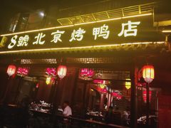 门面-明丰小渔馆(明月路店)