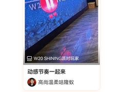 -W20 SHINING Party·K(悦豪和平路店)