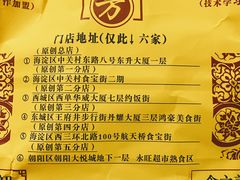 -五道口枣糕王(成府路店)