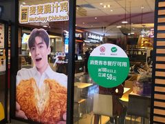 门面-麦当劳(龙之梦购物中心店)