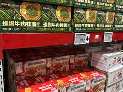-山姆会员商店(上海浦东店)