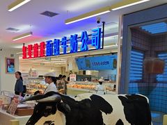 -红星前进面包牛奶公司(君太店)