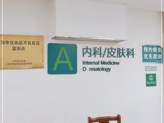 -上海市普陀区中心医院