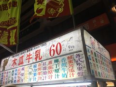 -六合夜市