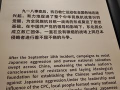 -沈阳“九·一八”历史博物馆