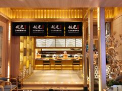 -越光米贩精致料理餐厅(金鹰店)