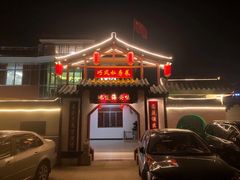 门面-巧凤私房菜