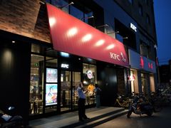 门面-肯德基(甘家口店)