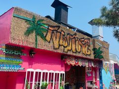 -北戴河碧螺塔海上酒吧公园