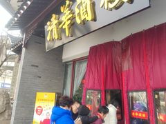 -清华酒楼(盘门店)